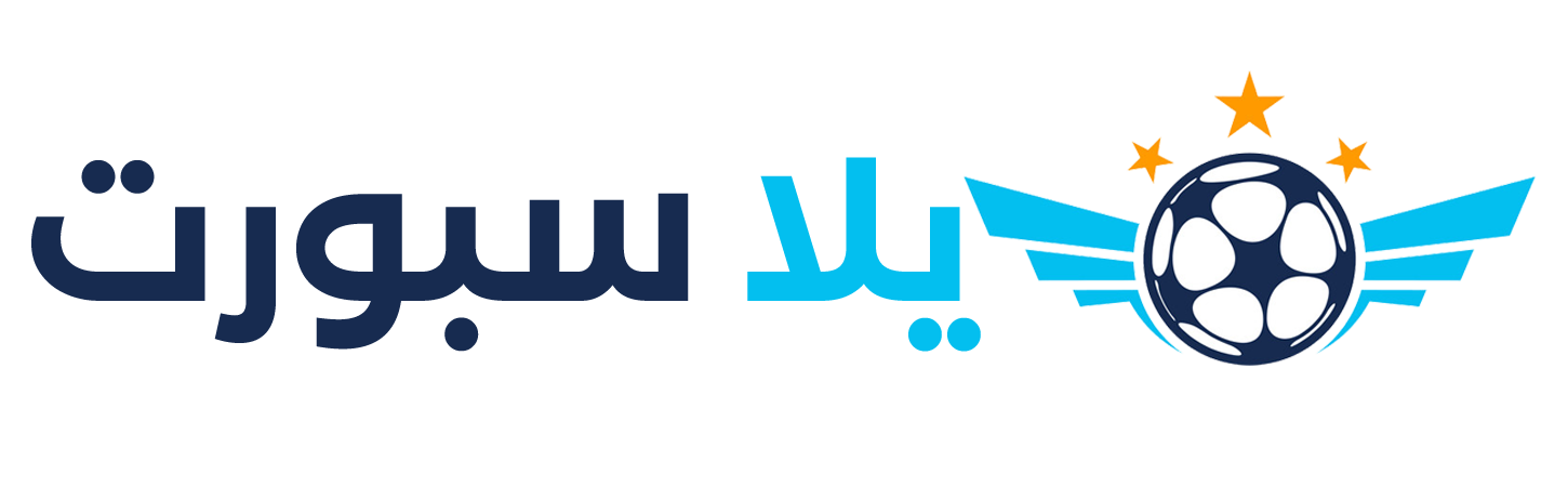 يلا سبورت - متابعة مباريات اليوم